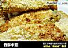 香酥中翅的做法