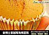 食博士蔓越莓海绵蛋糕的做法