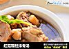 红菇瑶柱排骨汤的做法