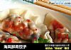 海风鲜肉饺子的做法