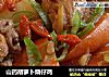 山药胡萝卜烧仔鸡的做法