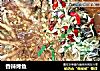 香辣烤鱼的做法
