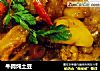 牛蹄炖土豆的做法