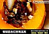 雪梨百合红枣南瓜蒸的做法