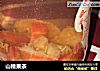 山楂果茶的做法