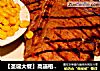 【圣诞大餐】高逼格的优康T骨牛排的做法