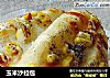 玉米沙拉包的做法