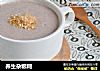 养生杂粮糊的做法