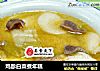 鸡胗白菜煮年糕的做法