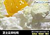 芝士云朵吐司的做法