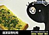 超浓蒜香吐司的做法