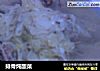 排骨炖酸菜的做法