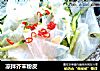 凉拌芥末粉皮的做法