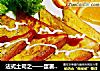 法式土司之——蛋裹土司的做法