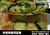 秋葵香肠鸡蛋卷的做法