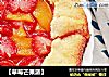 【草莓芒果派】的做法