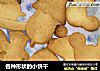 各种形状的小饼干的做法