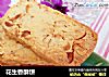 花生香酥饼的做法