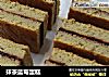 抹茶蓝莓蛋糕的做法