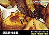 迷迭香烤土豆的做法