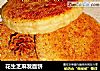 花生芝麻发面饼的做法