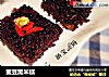 蜜豆黑米糕的做法