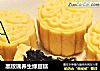 黑玫瑰养生绿豆糕的做法