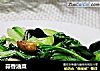 蒜香油菜的做法