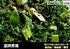 凉拌荠菜的做法