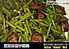 豆豉蒜薹炒腊肠的做法