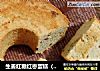 生姜红糖红枣蛋糕（无油配方）的做法