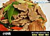 小炒肉的做法