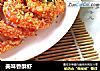 美味香酥虾的做法
