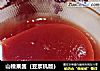 山楂果酱（豆浆机版）的做法