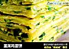 韭菜鸡蛋饼的做法