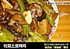 松菇土豆炖鸡的做法