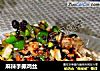 麻辣手撕鸡丝的做法
