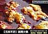 【无辣不欢】猪蹄火锅的做法