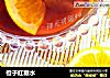 橙子红糖水的做法