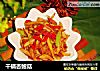 干锅杏鲍菇的做法