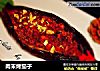 肉末烤茄子的做法