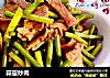 蒜薹炒肉的做法