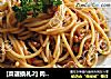 [菜谱换礼2] 肉酱意面的做法
