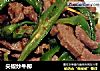 尖椒炒牛柳的做法