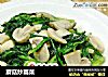蘑菇炒蒿菜的做法