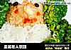 圣诞老人饭团的做法