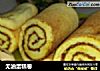 无油蛋糕卷的做法