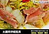 火腿肉炒娃娃菜的做法