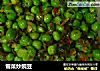 雪菜炒豌豆的做法