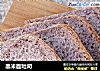 黑米面吐司的做法
